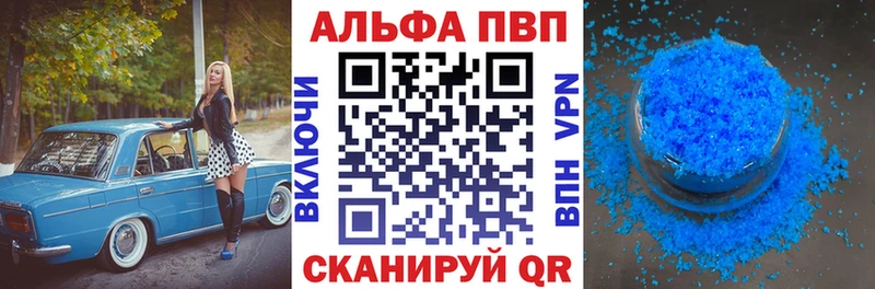 APVP кристаллы  Мценск 