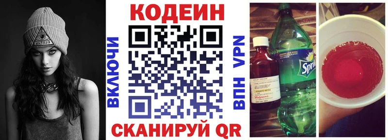 цена   Мценск  Кодеиновый сироп Lean напиток Lean (лин) 