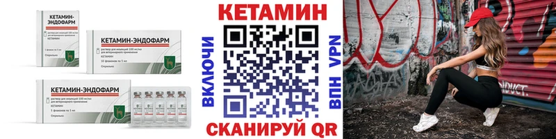 Кетамин VHQ  Мценск 
