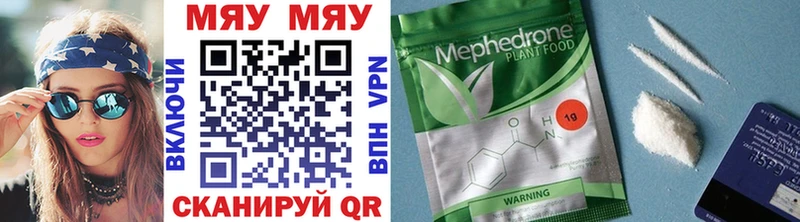Мефедрон мяу мяу  гидра зеркало  Мценск 